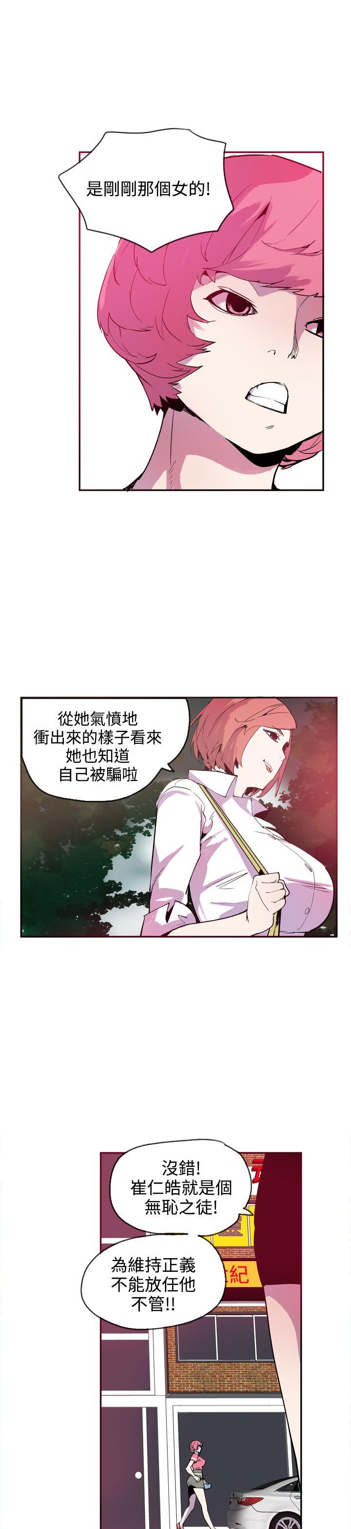 神级公务员 第22話 第9页