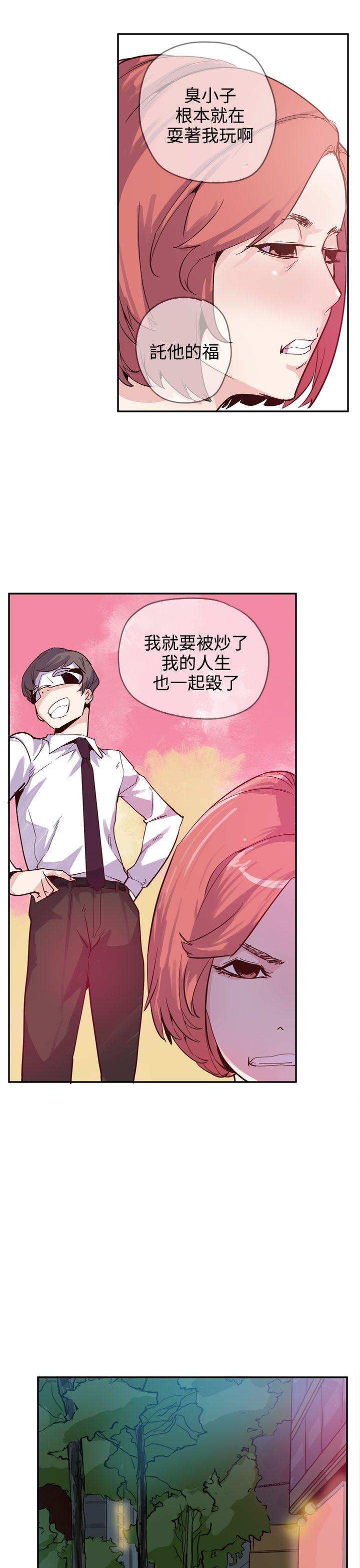 神级公务员 第22話 第3页