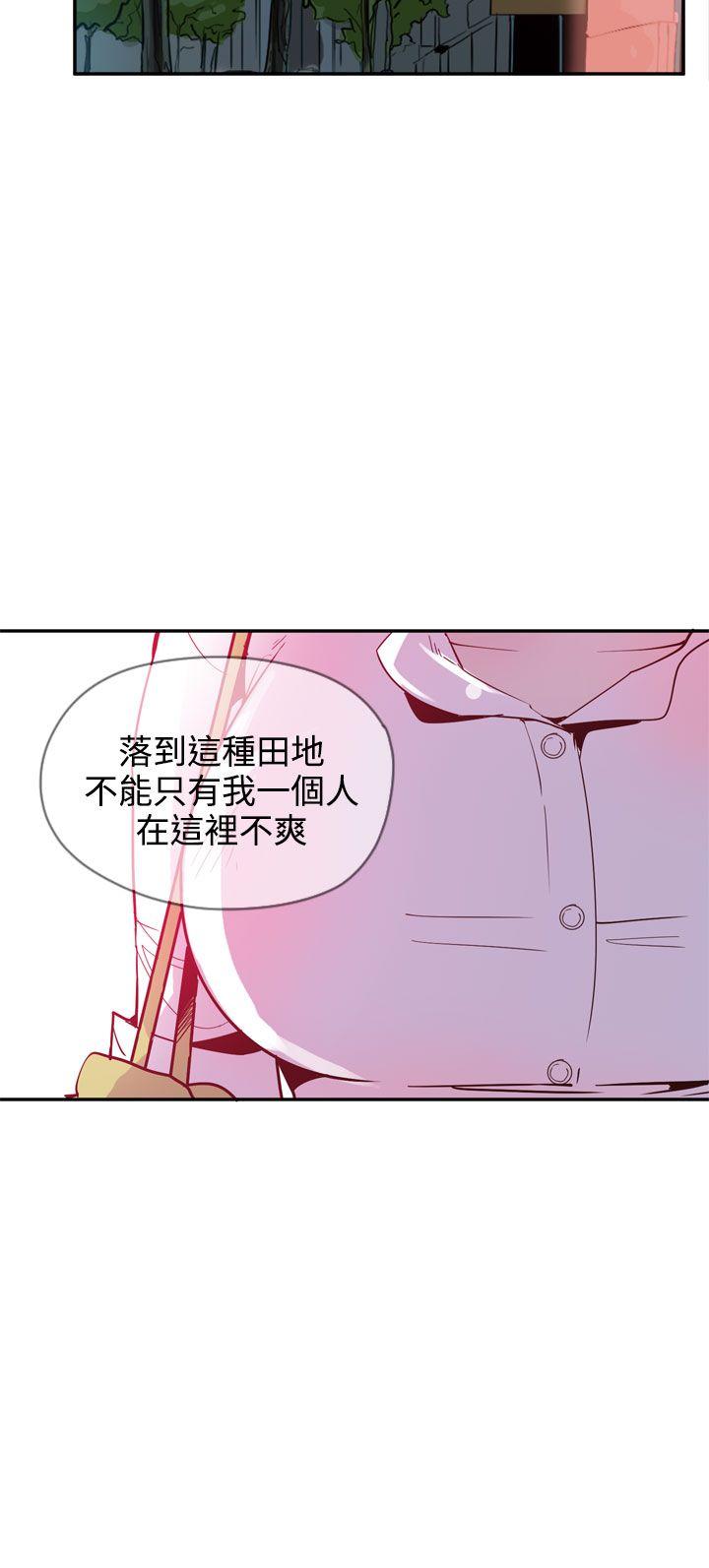 神级公务员 第22話 第4页