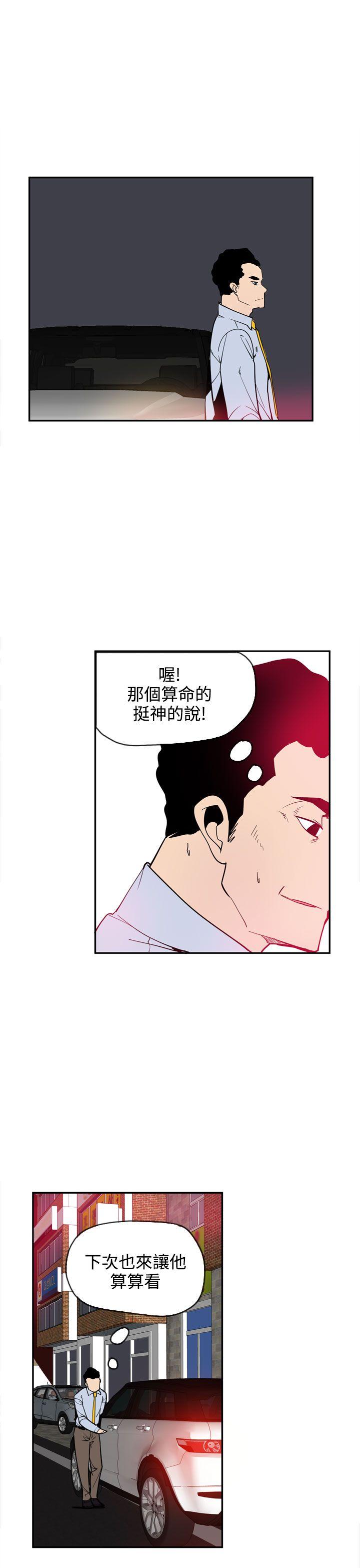 神级公务员 第22話 第24页