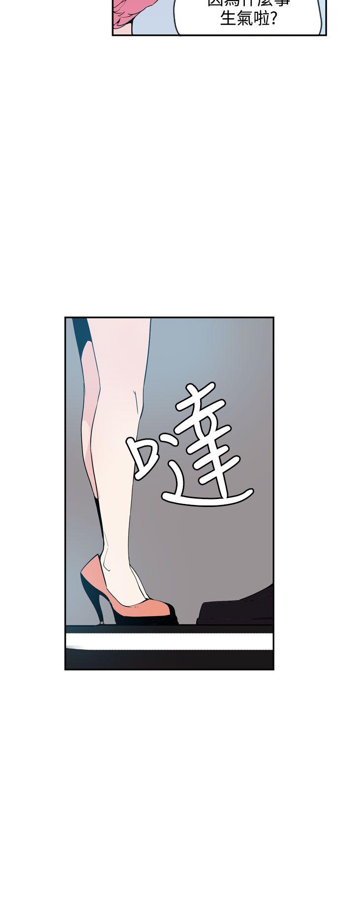 神级公务员 第22話 第14页