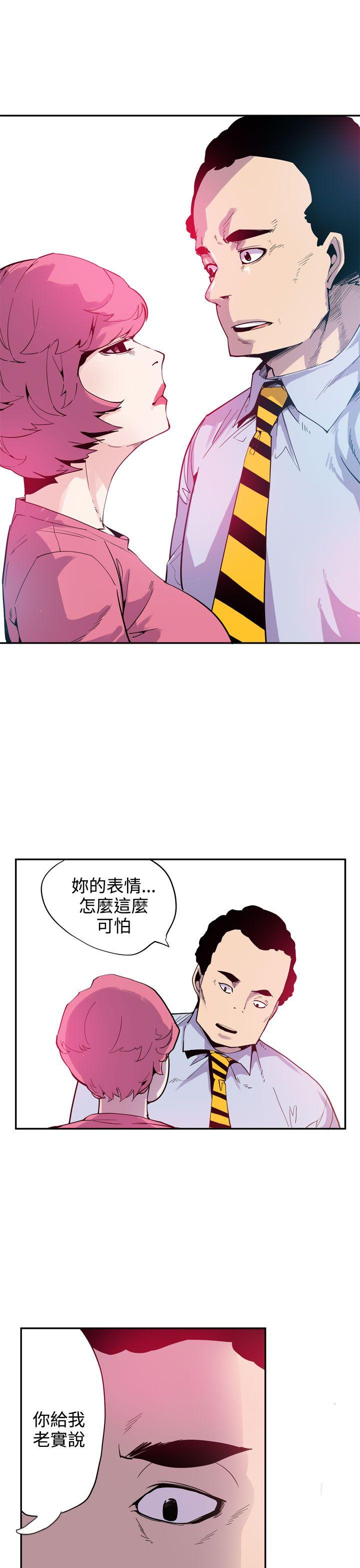 神级公务员 第22話 第15页