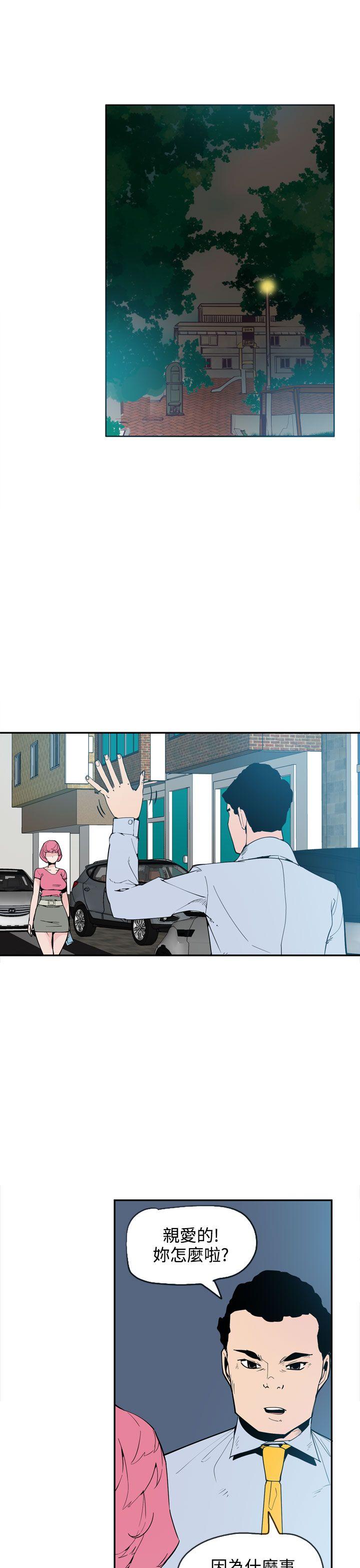 神级公务员 第22話 第13页