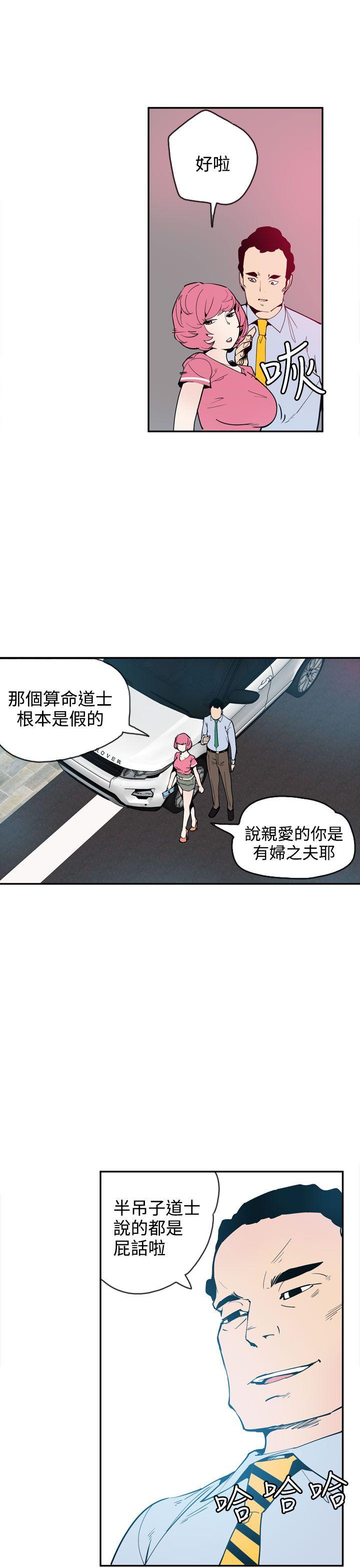 神级公务员 第22話 第21页