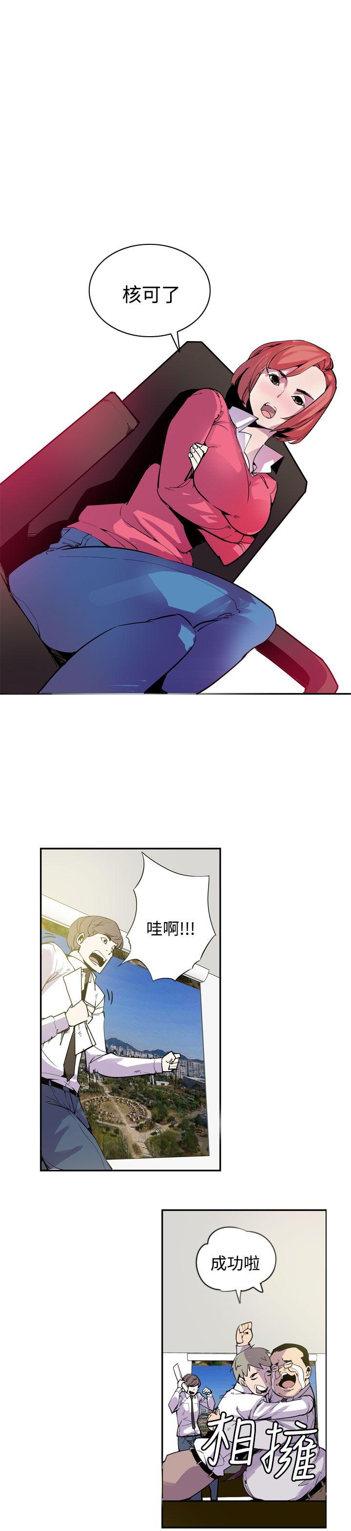 神级公务员 最終話 第3页