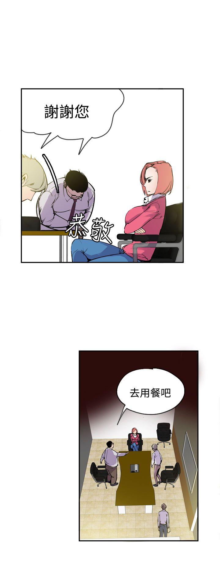 神级公务员 最終話 第4页