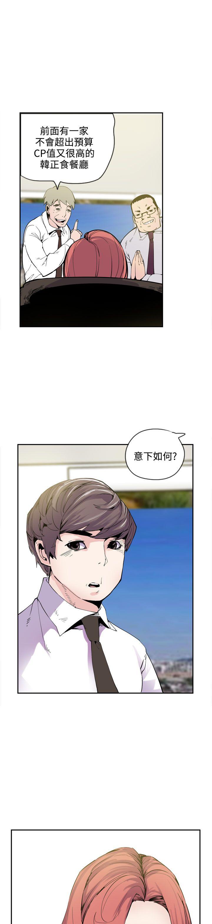 神级公务员 最終話 第5页