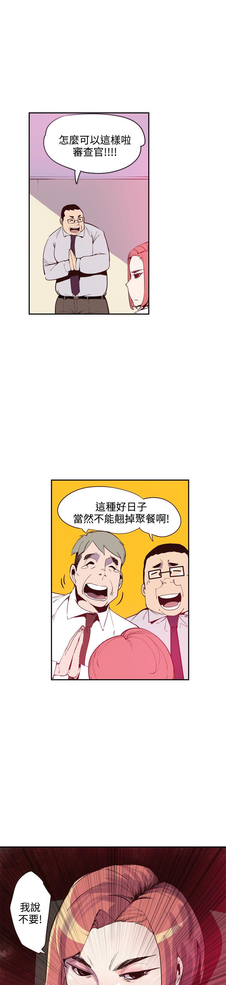 神级公务员 最終話 第7页