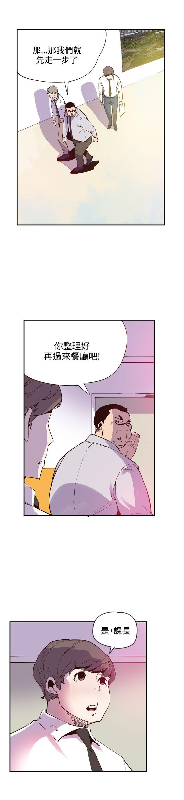 神级公务员 最終話 第9页
