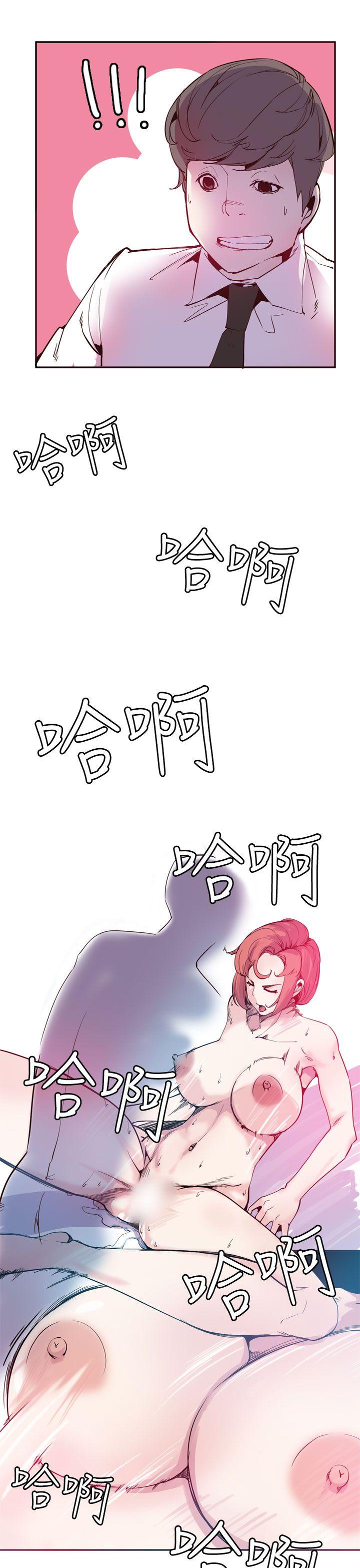 神级公务员 最終話 第15页