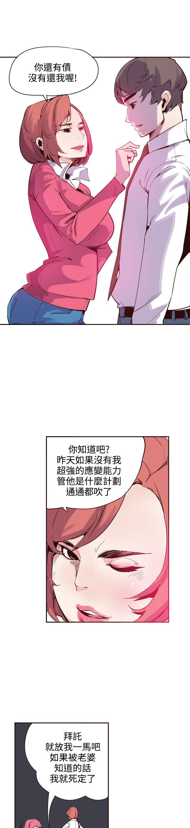 神级公务员 最終話 第13页