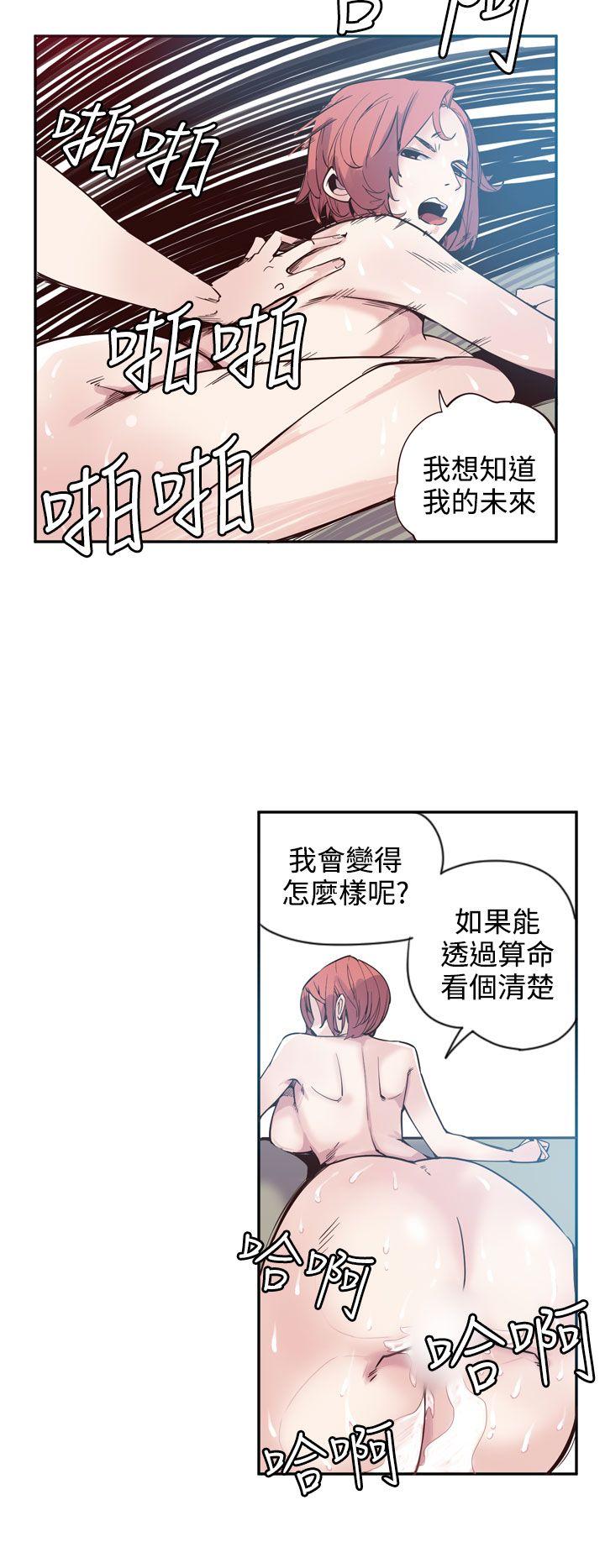 神级公务员 最終話 第16页