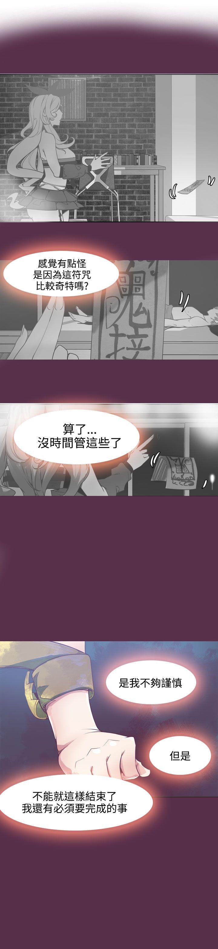 神级公务员 第8話 第15页