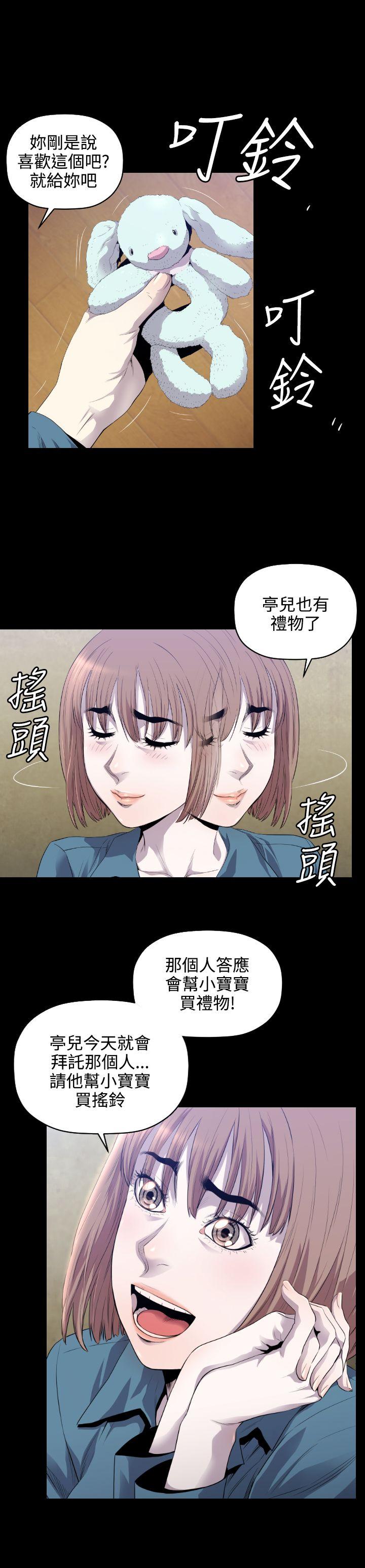 花冠: 无法盛开的花 第10話 第26页