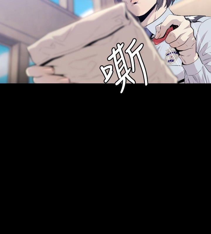 花冠: 无法盛开的花 第10話 第9页