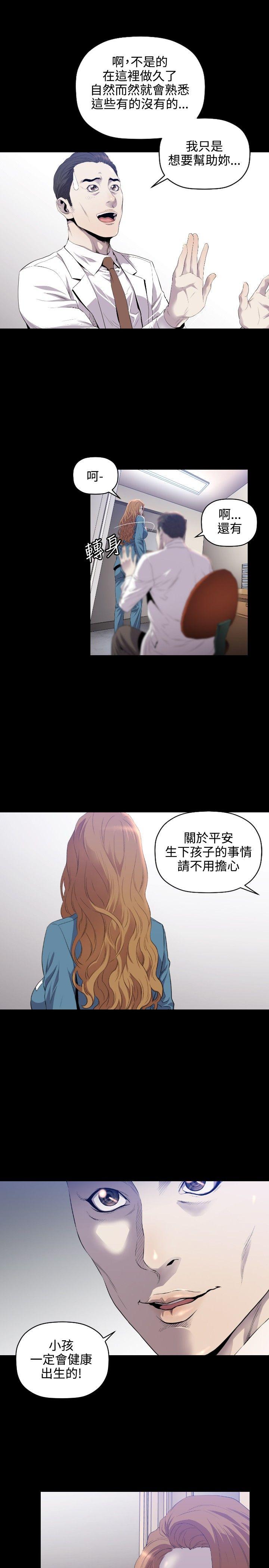 花冠: 无法盛开的花 第10話 第18页