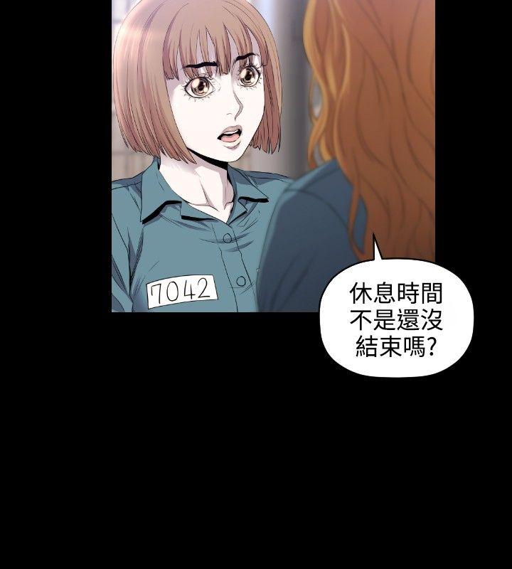 花冠: 无法盛开的花 第10話 第3页