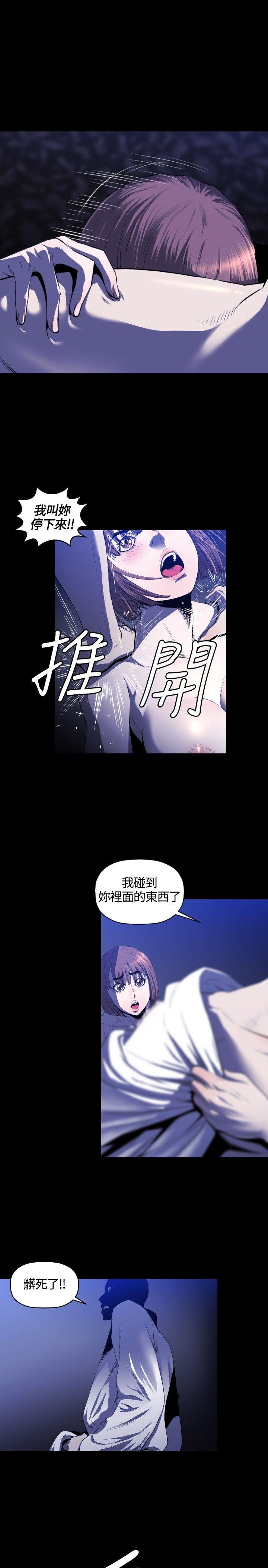花冠: 无法盛开的花 第11話 第8页