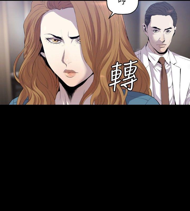 花冠: 无法盛开的花 第11話 第23页
