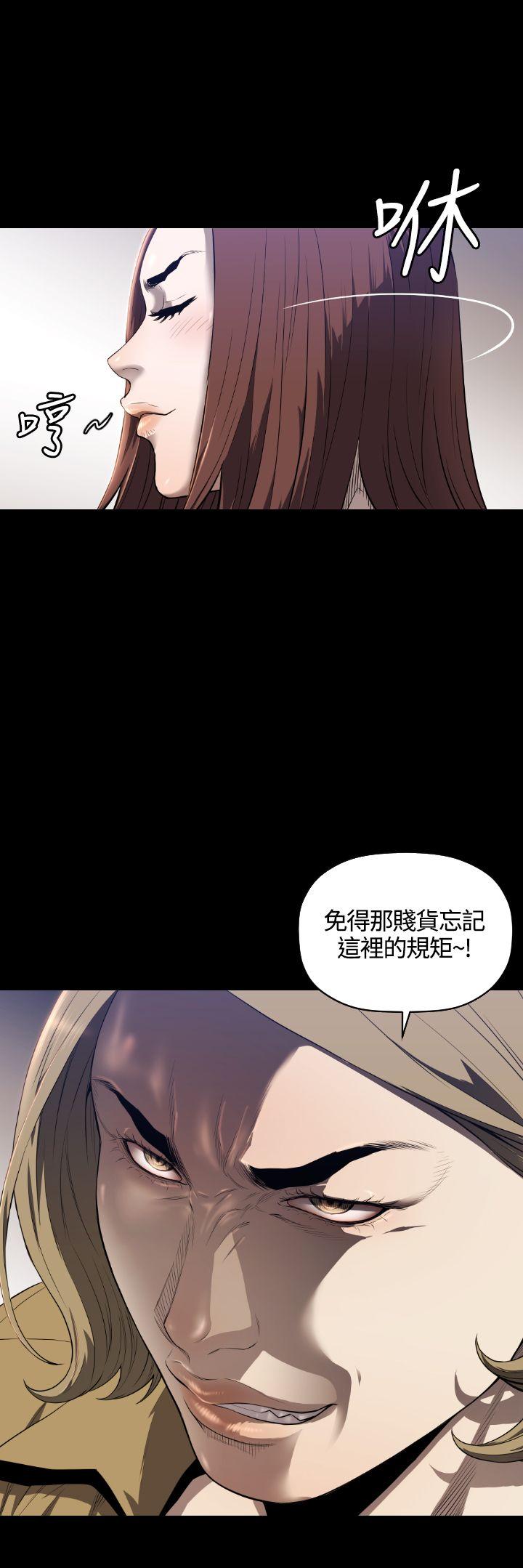 花冠: 无法盛开的花 第11話 第28页