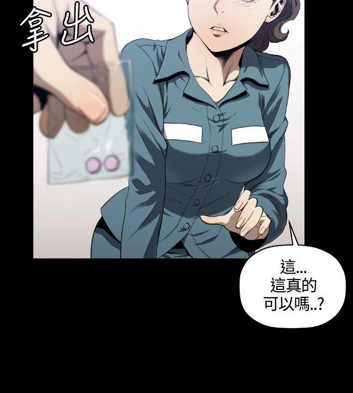 花冠: 无法盛开的花 第11話 第25页