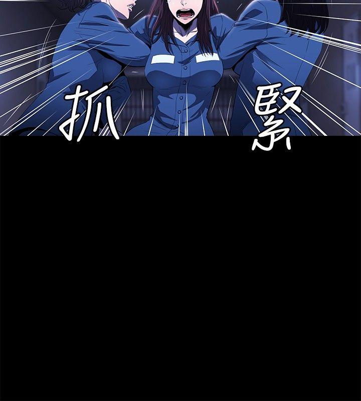 花冠: 无法盛开的花 第12話 第13页