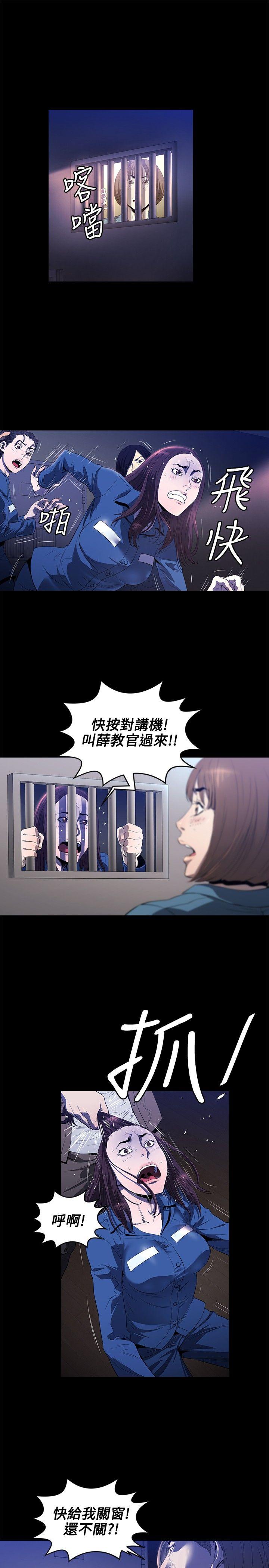 花冠: 无法盛开的花 第12話 第14页