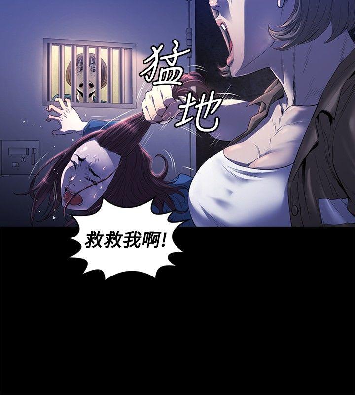 花冠: 无法盛开的花 第12話 第15页