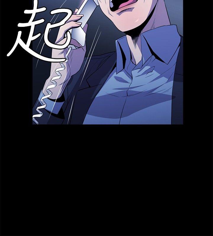 花冠: 无法盛开的花 第12話 第21页
