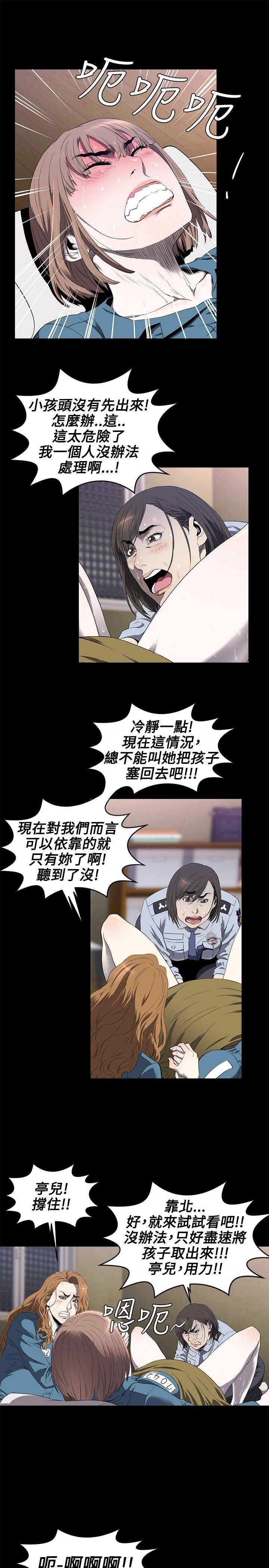 花冠: 无法盛开的花 第13話 第3页