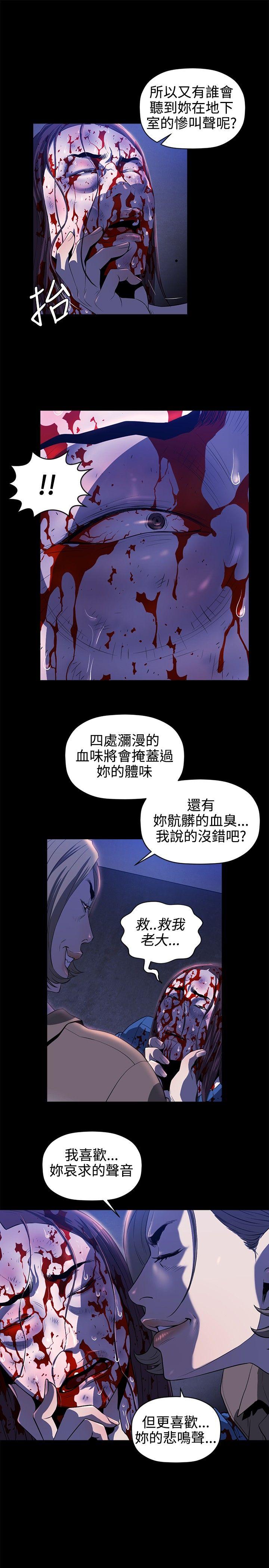 花冠: 无法盛开的花 第13話 第7页