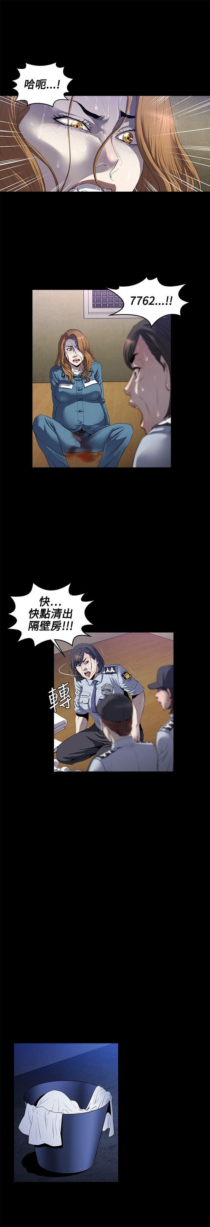 花冠: 无法盛开的花 第13話 第11页