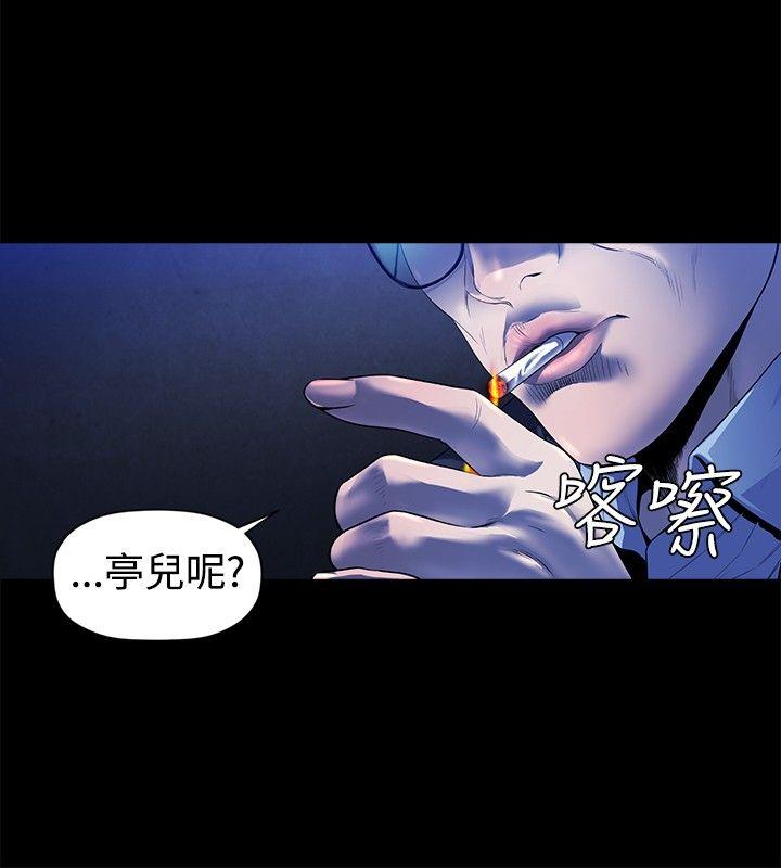 花冠: 无法盛开的花 第13話 第12页