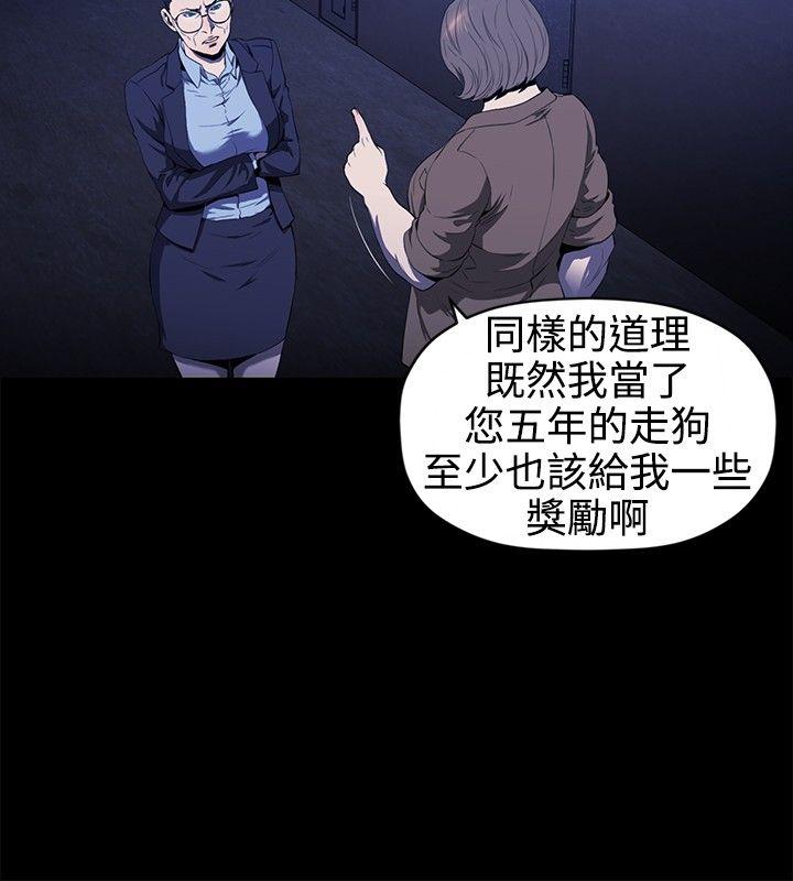 花冠: 无法盛开的花 第13話 第18页