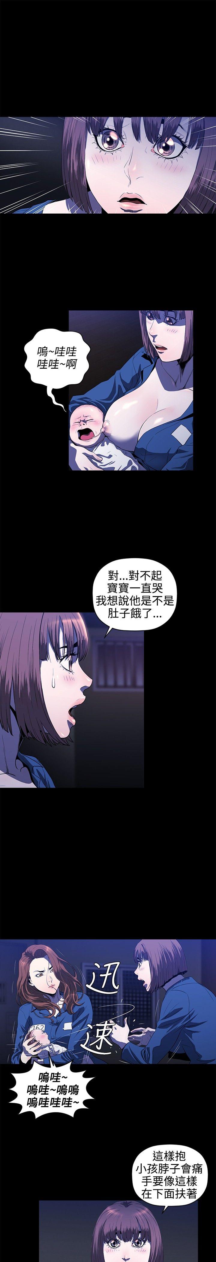 花冠: 无法盛开的花 第14話 第12页