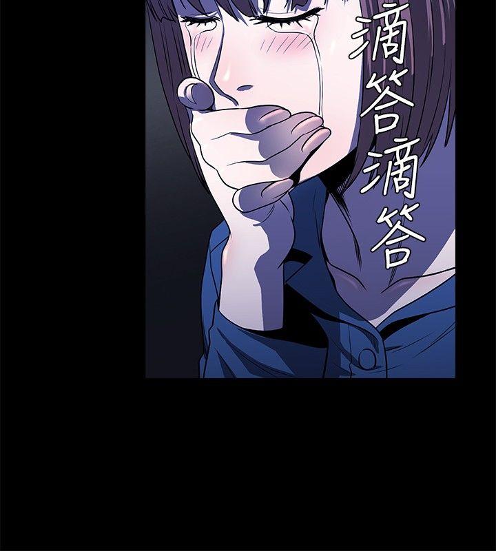 花冠: 无法盛开的花 第14話 第15页