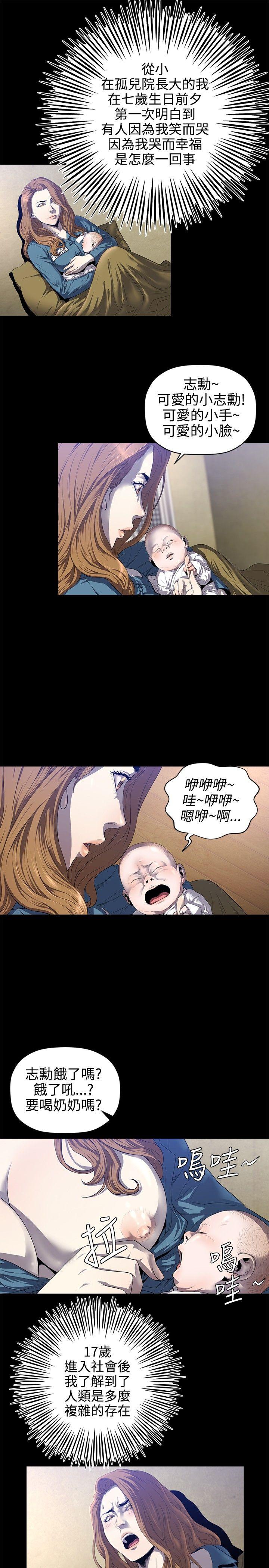 花冠: 无法盛开的花 第14話 第2页