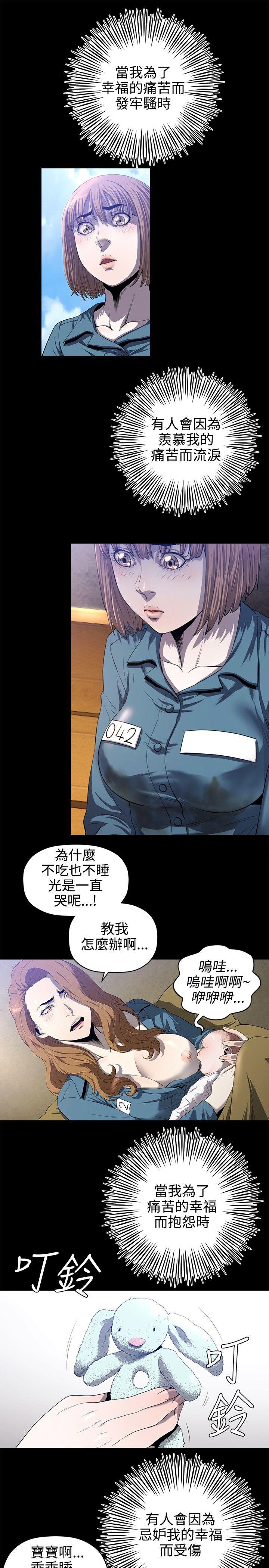 花冠: 无法盛开的花 第14話 第6页