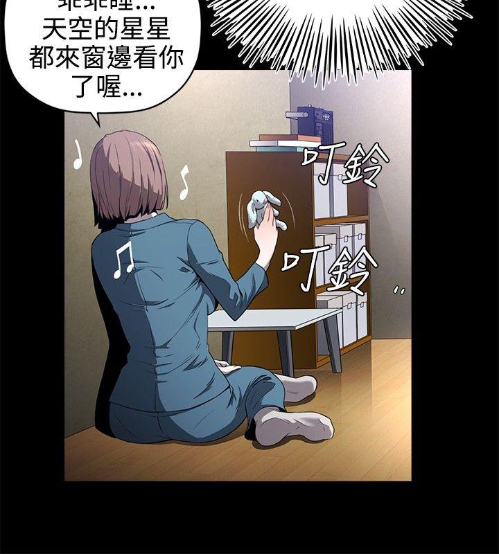 花冠: 无法盛开的花 第14話 第7页