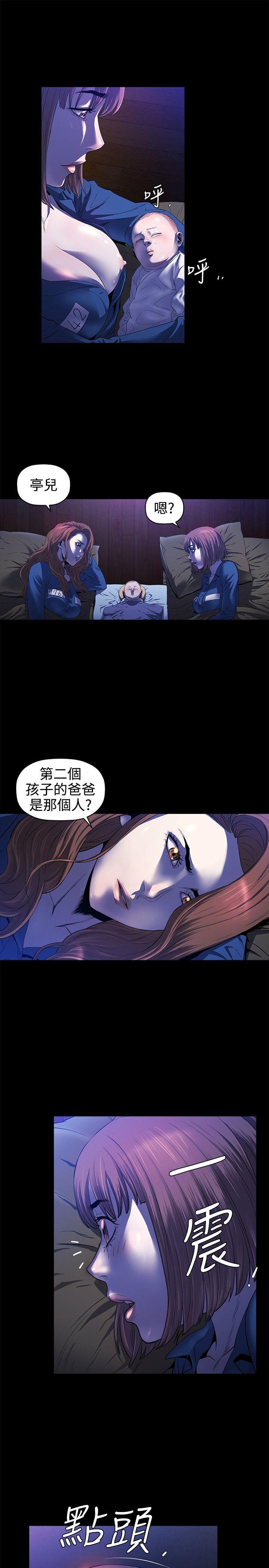 花冠: 无法盛开的花 第15話 第2页