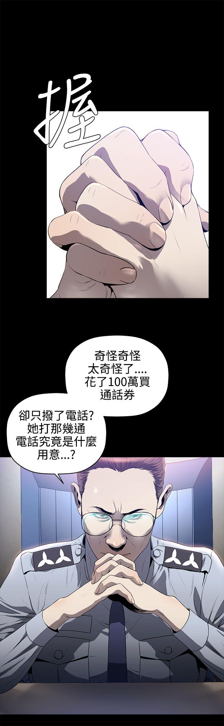 花冠: 无法盛开的花 第15話 第26页