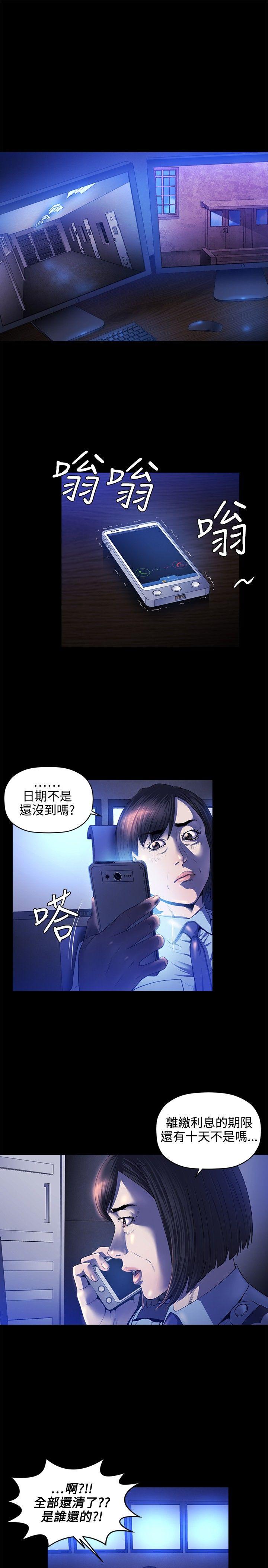 花冠: 无法盛开的花 第16話 第2页