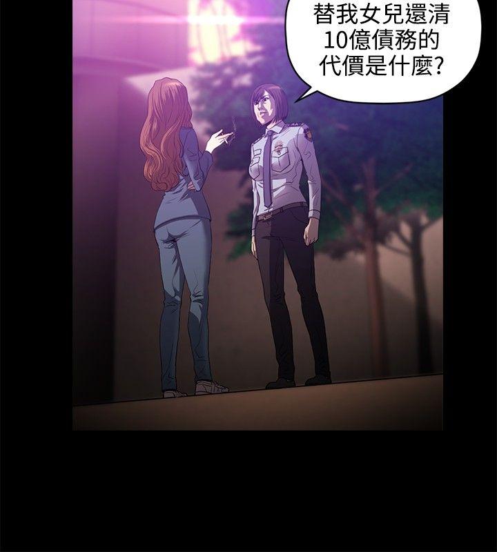 花冠: 无法盛开的花 第16話 第9页