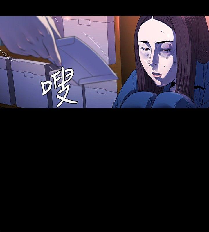 花冠: 无法盛开的花 第17話 第21页
