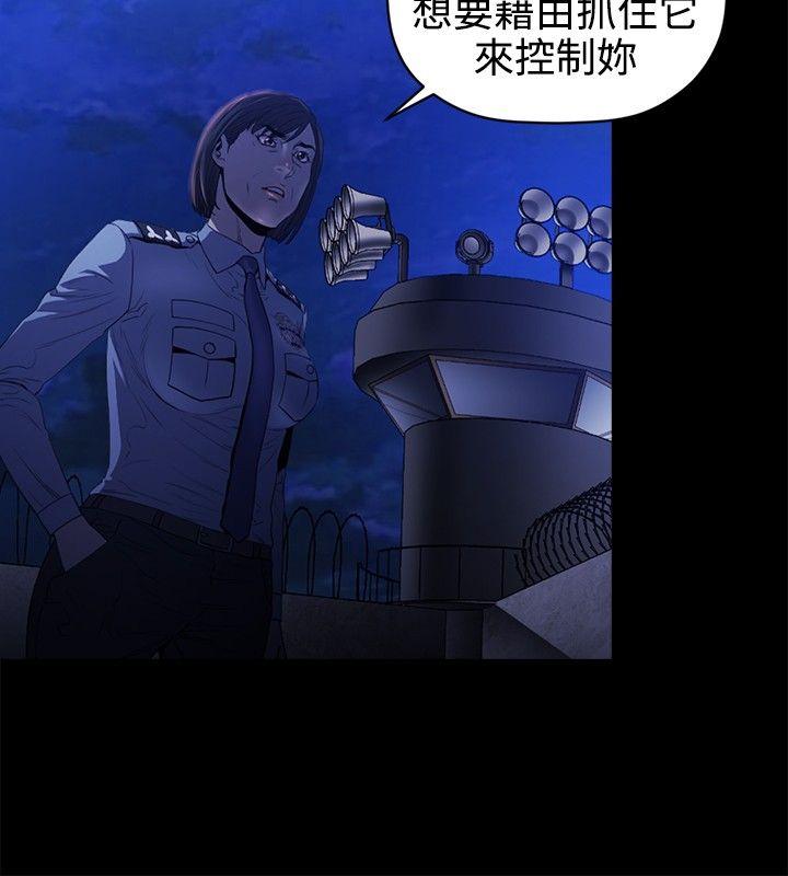 花冠: 无法盛开的花 第17話 第25页