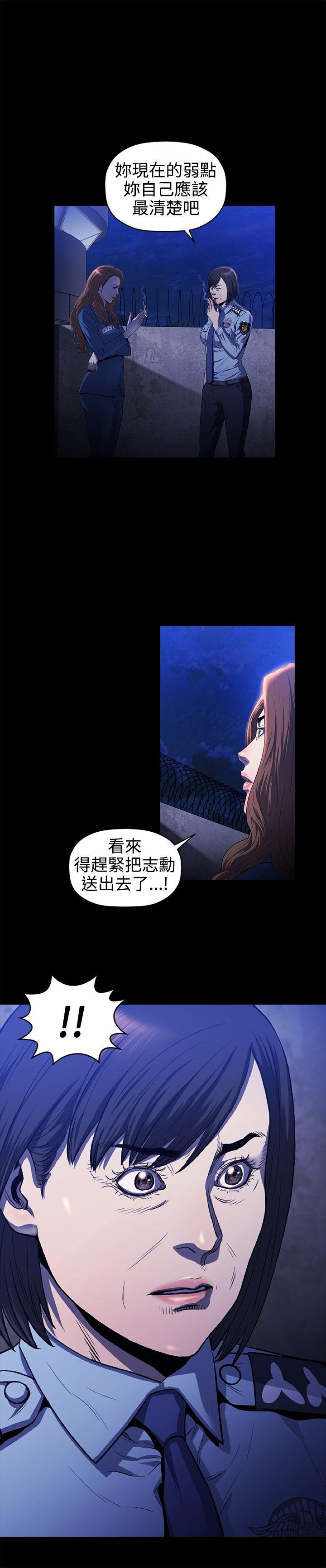 花冠: 无法盛开的花 第17話 第26页