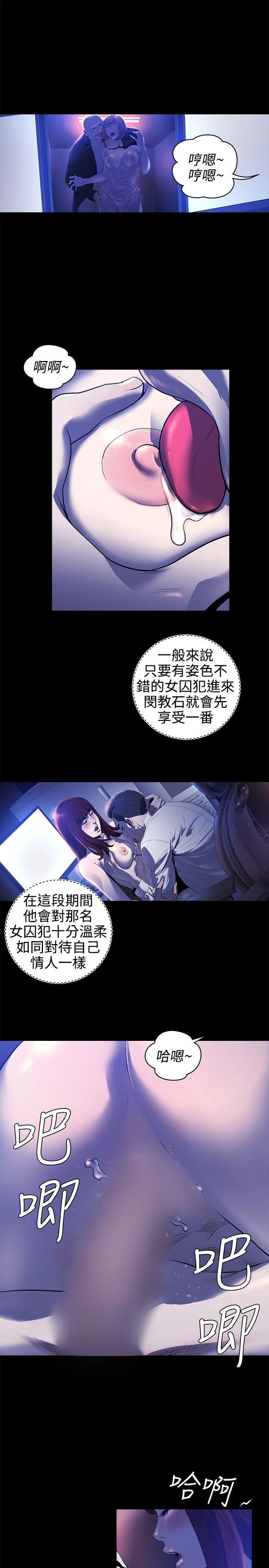 花冠: 无法盛开的花 第17話 第12页