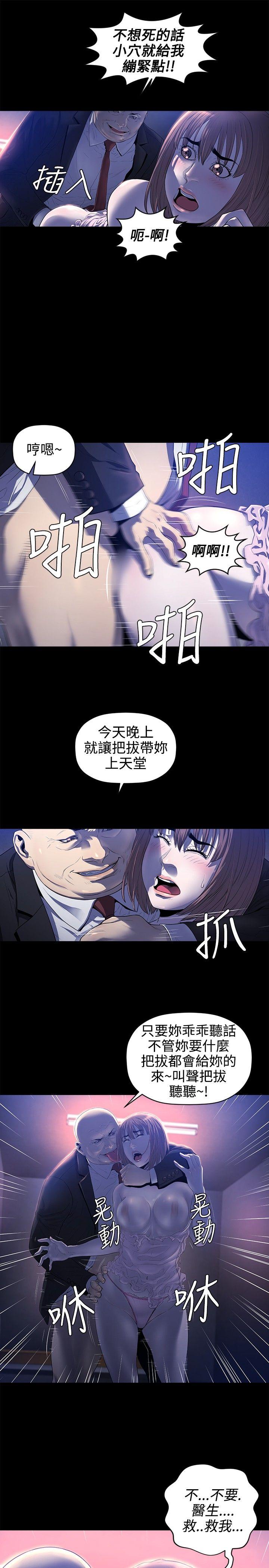 花冠: 无法盛开的花 第17話 第10页