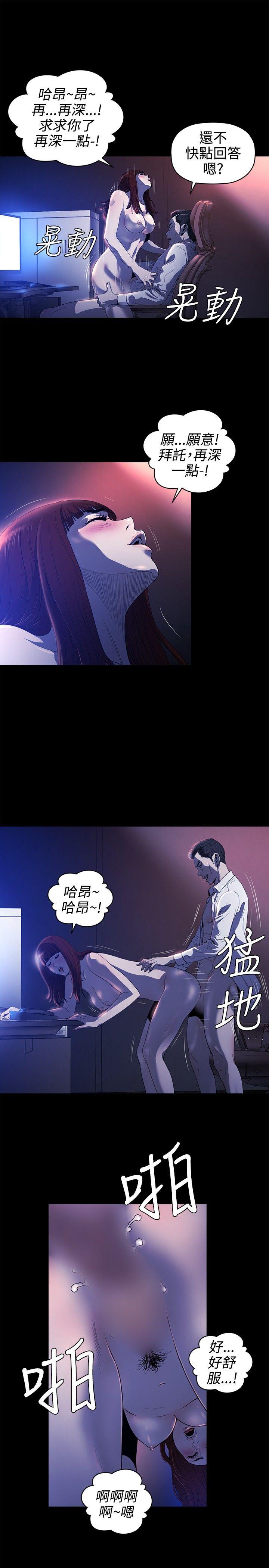 花冠: 无法盛开的花 第17話 第14页