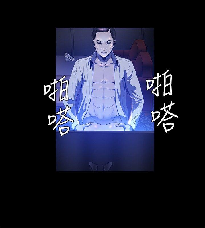 花冠: 无法盛开的花 第17話 第15页